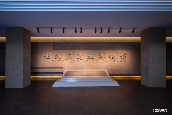  千里驹作品——重现尘封4000年历史的《哑叭庄遗址博物馆》 