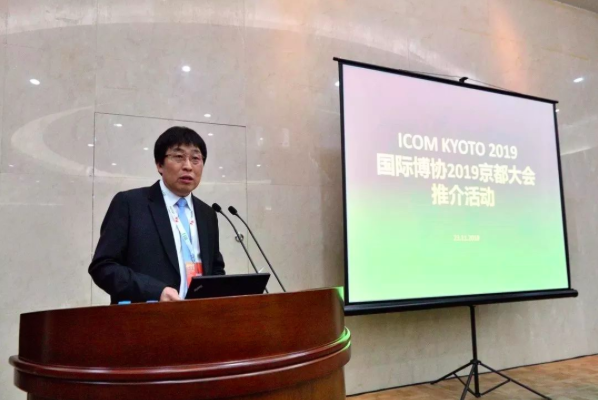 Icom 2019 Kyoto Conference promotion event
