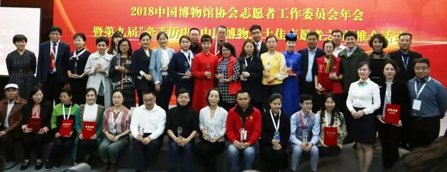 第九届“牵手历史——中国博物馆十佳志愿者之星”推介活动在福州举办