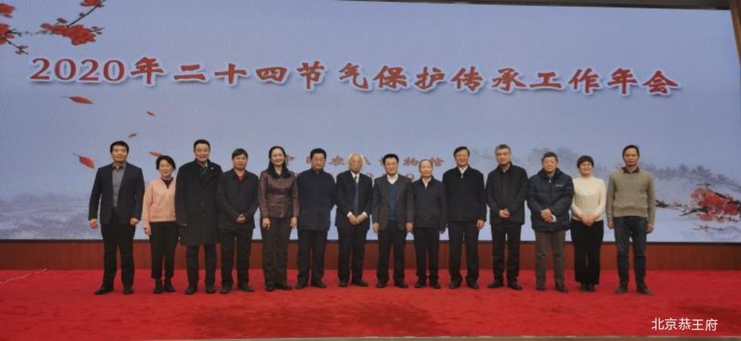 The founding conference of the solar term was held in a grand ceremony at the China Agricultural Museum