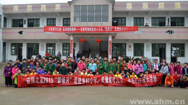 Anhui museum public education activities