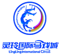 灵玲国际马戏城