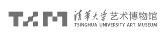 清华大学艺术博物馆